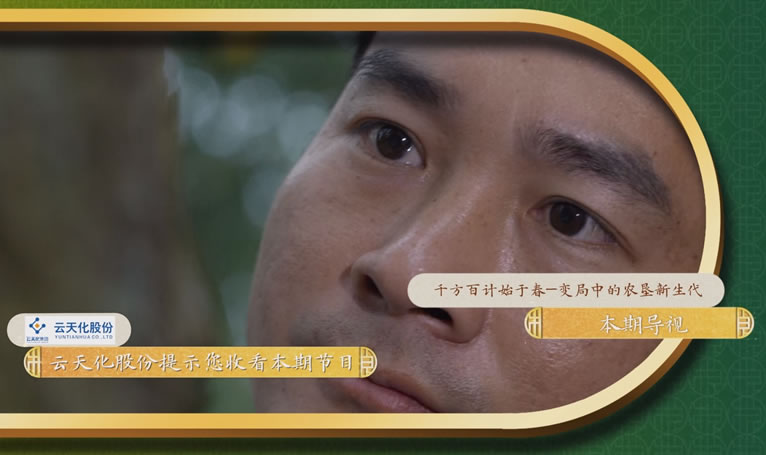 鄉土中國-墾地融合在行動第二季-5：《變局中的農墾新生代》