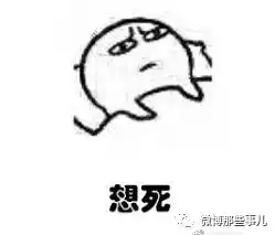 你人生中最搞笑的一次经历哈哈哈我笑得好大声
