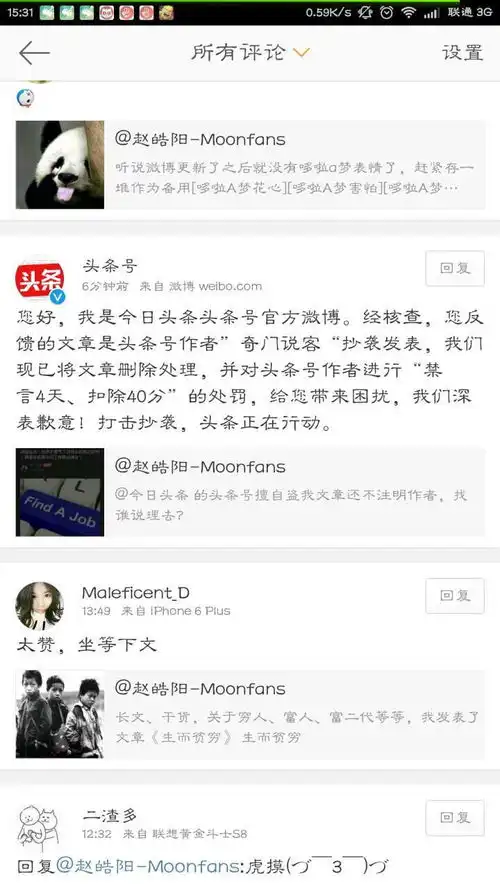 表情今日头条app存在版权问题吗是如何解决的表情
