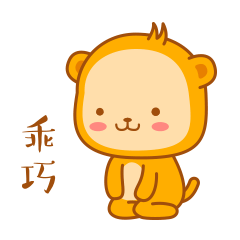 小猴子二毛qq表情包图片

