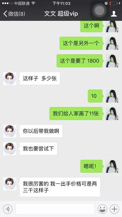 同学们接单子的截图
