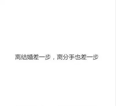 情侣日常搞笑文字图片同居之后男生对女生的印象有哪些变化
