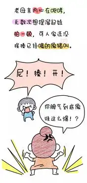 叛逆期的娃比更年期的女人还难搞
