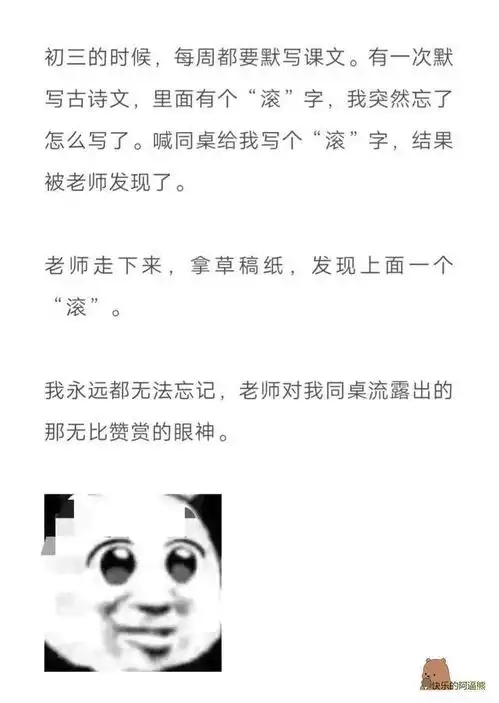 搞笑图片幽默段子笑话这一刻,我感觉我做了天大的孽