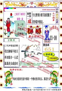 091期丹东全图
