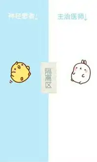 分隔区
