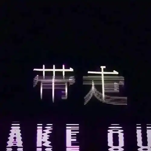 头像背景丨辗转徘徊止于江湖
