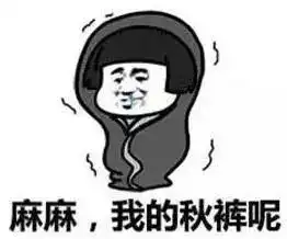 低温4阵雨78级阵风,冷周末来了
