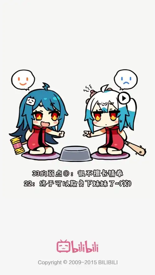 有哪些有趣的哔哩哔哩app启动时的背景图片
