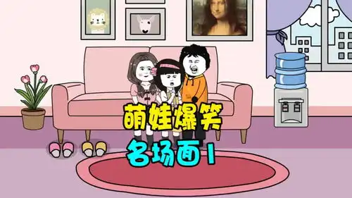 搞笑萌娃童言无忌
