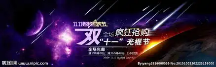 双十一图片
