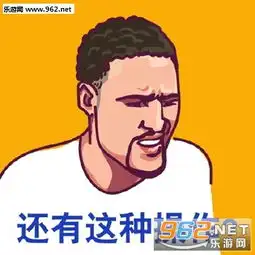 恋爱的臭豆腐味汤普森搞笑表情包汤普森气到冒烟卡通表情包下载乐游网游戏下载
