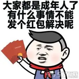 大家都是成年人系列表情包图片下载大家都是成年人表情包大全无水印版下载9553下载
