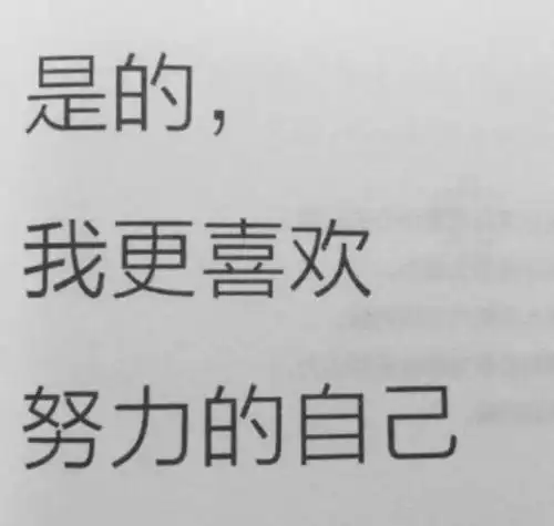 高考最新励志手机壁纸永不言弃高一高二高三都能用
