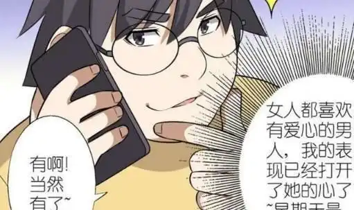 搞笑漫画美女老师主动联系胖子,却只为了叫他去补课
