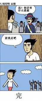18韩国搞笑漫画将ws进行到底第二辑
