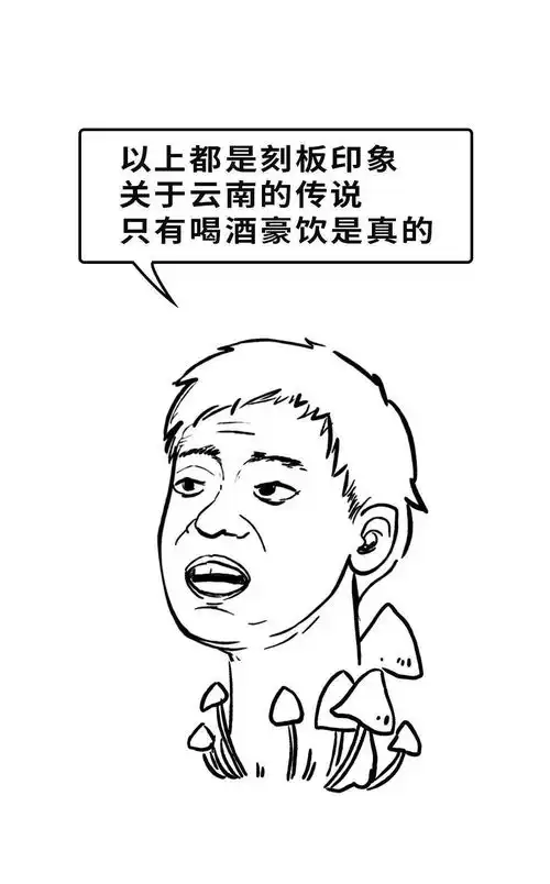 中国人喝酒图集,太有趣啦
