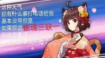 雀魂麻将表情包汇总雀魂麻将搞笑图片大全
