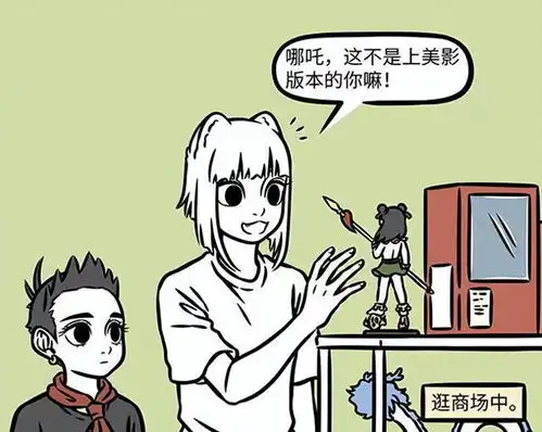 非人哉里出现超多哪吒手办周边,他哥都收藏了,可真是究极弟控啊
