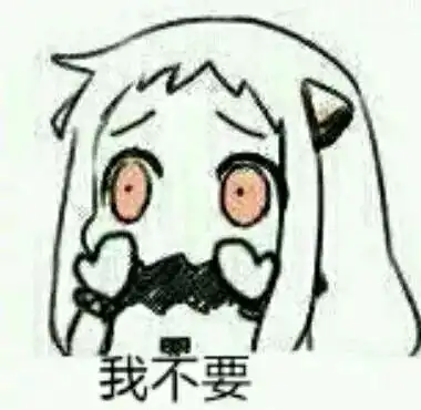 北方栖姬完整版表情包局