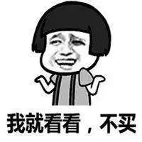 再买就剁手表情包微信头像图片大全

