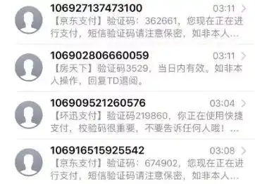 一夜收到百余短信,银行卡微信支付宝里的存款不翼而飞
