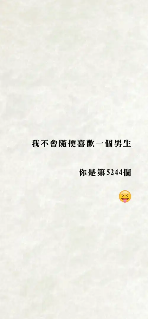 文字壁纸丨搞笑语录,沙雕且真实...
