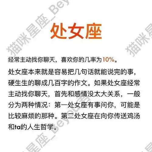 12星座经常主动找你聊天,喜欢你的几率是多少双子,射手有一种撩完就跑的感觉摩羯,狮子也太好笑了

