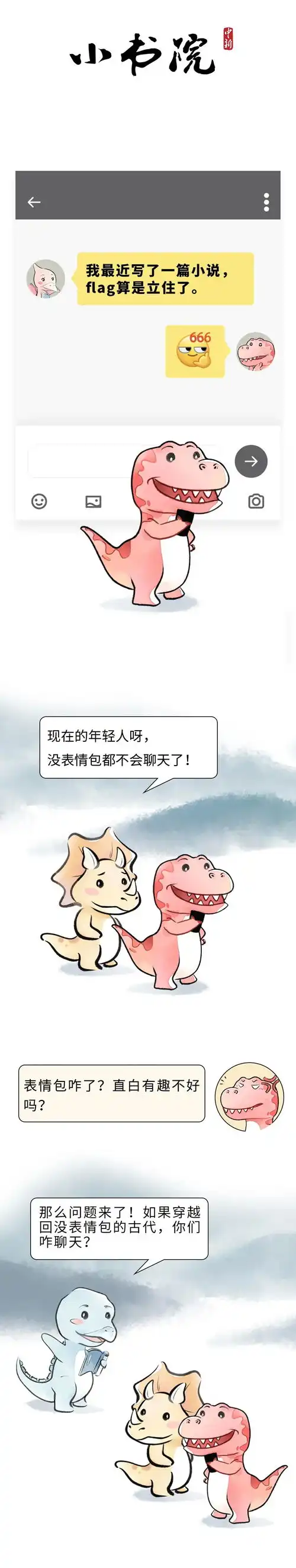 叫人出来聊天表情包古人