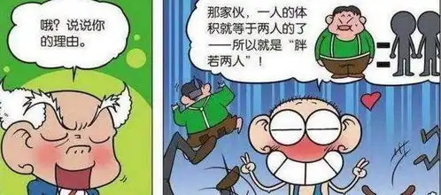 爆笑校园呆头最近喜欢上摇滚乐,可是经常遭老爸挨打怎么回事
