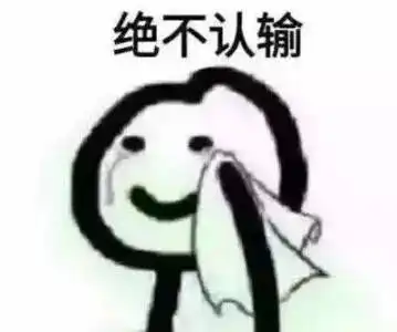 亲,钱退你,你把照片删了吧那些沙雕买家秀,也太辣眼了哈哈
