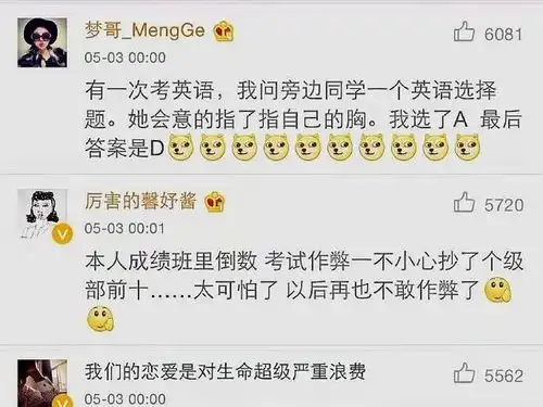搞笑图片你们考试时遇到过什么让人崩溃的事情
