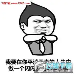 情人节快乐搞笑表情图片下载情人节快乐表情包高清无水印版下载飞翔下载
