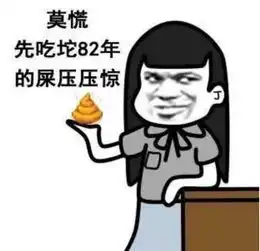 开心一刻笑话公司要搞年度优秀员工评选,大家都热血沸腾
