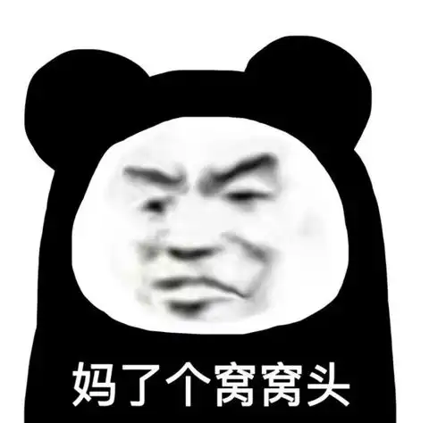 今日份表情包已送达
