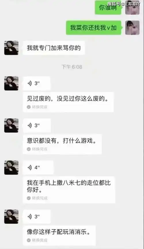 搞笑图片妹子玩游戏太菜被骂,结果谁都逃不过真香定律
