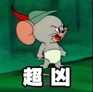 40张沙雕表情包你居然馋我身子,小哥哥进我的圈套
