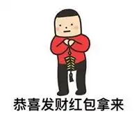 抢红包的表情包微信头像图片大全
