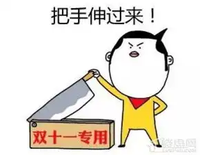 双十一败家,不如buy家
