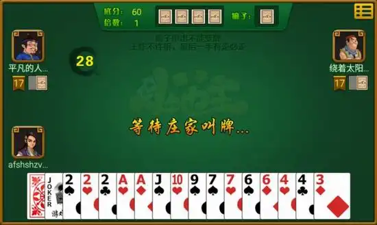 癞子斗地主预约
