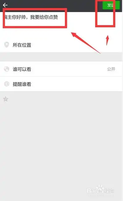 微信朋友圈如何发纯文字动态教你群发消息
