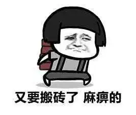 搞笑段子小时候搬砖被嘲笑,于是努力考上了大学,结果却是换了个身份搬砖
