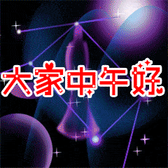 微信新版中午好温馨祝福语,中午好动态图片大全
