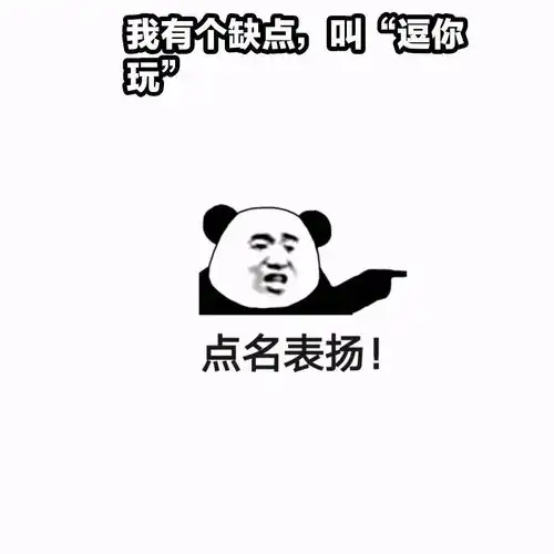 唉,小周工作看来是不好找了我的国庆假期搞笑视频
