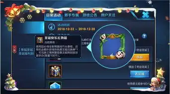 王者荣耀蔡文姬圣诞皮肤限时出售公告蔡文姬圣诞皮肤多少钱
