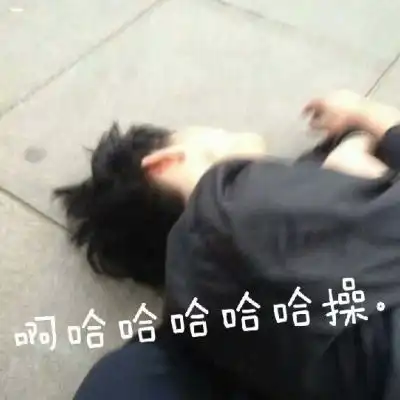七夕搞笑图片带字表情搞