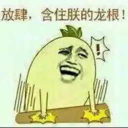 谁有类似于这样的损人或者搞笑的图片发来一下,高悬赏
