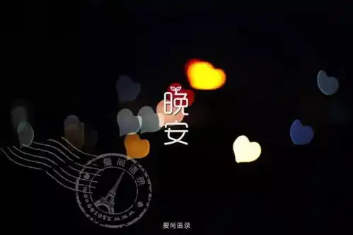 晚安心语正能量一句话
