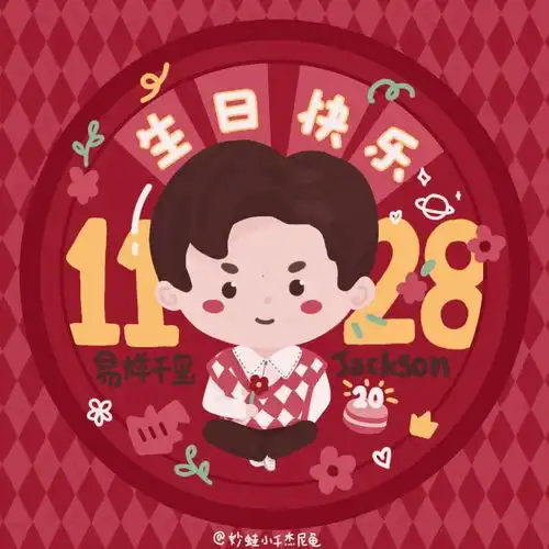 饭绘易烊千玺生贺头像,一起来为千玺庆生吧
