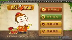 iphone版癞子斗地主手机版1.3.0下载zol手机软件
